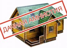 Обязательно ли делать регистрацию дачного дома и как ее правильно оформить