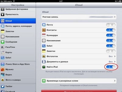 Как найти iPhone через iCloud